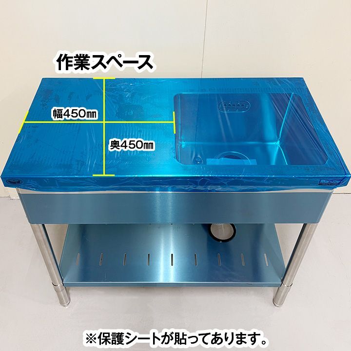幅900×奥行450×高さ800mm