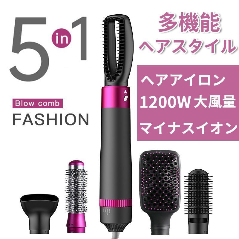 ヘアアイロン ミニ 前髪 ストレートブラシ マイナスイオン ヘアドライヤーブラシ 5in1 1200W大風量 ヒートブラシ 3段階温度調節 u3B8187