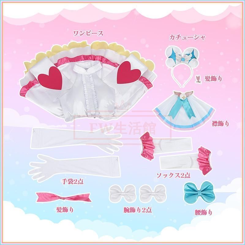 コスチューム 演出服