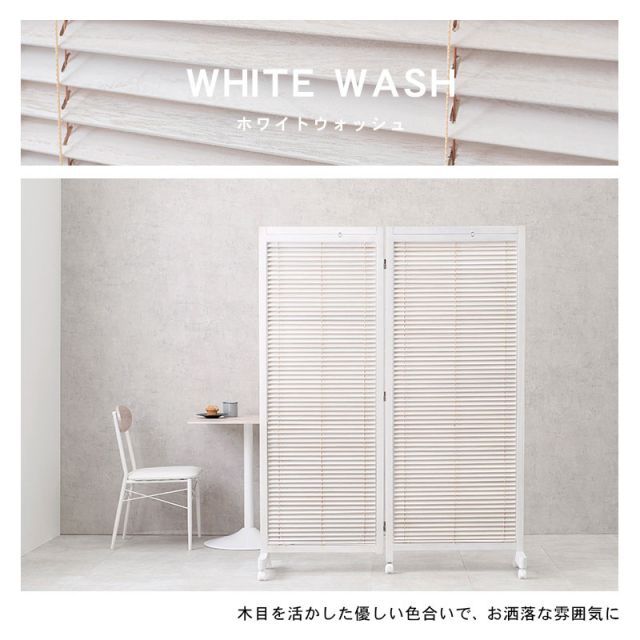 ルーバーパーテンション2連