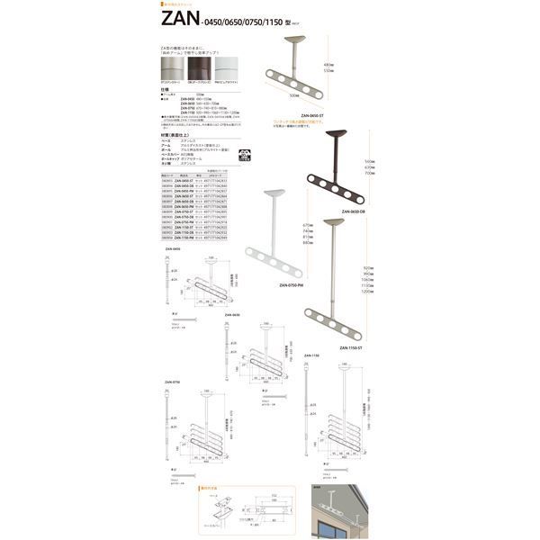 ホスクリーン ZAN-1150-ST ステンカラー[1組(2本)入]【0004-00492】-
