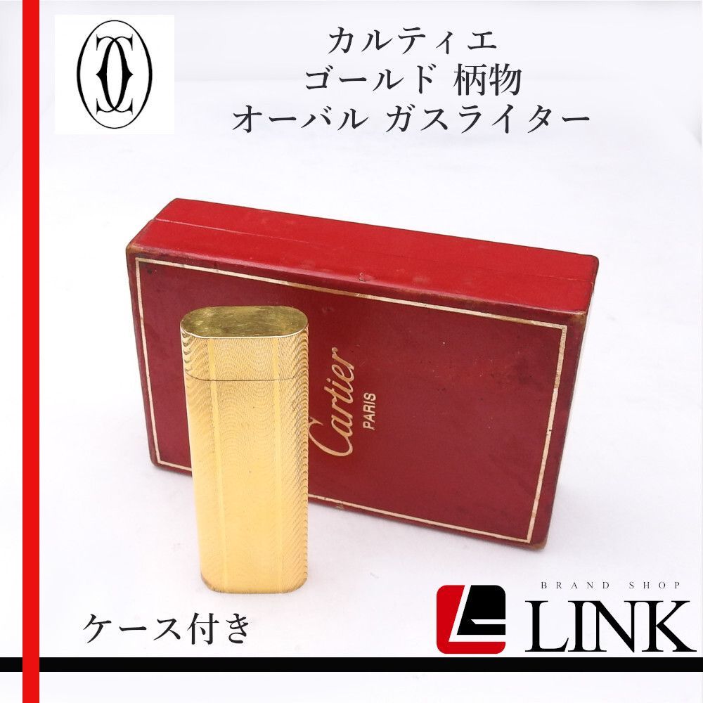 カルティエ ゴールドライター 専用ケース付き Cartier