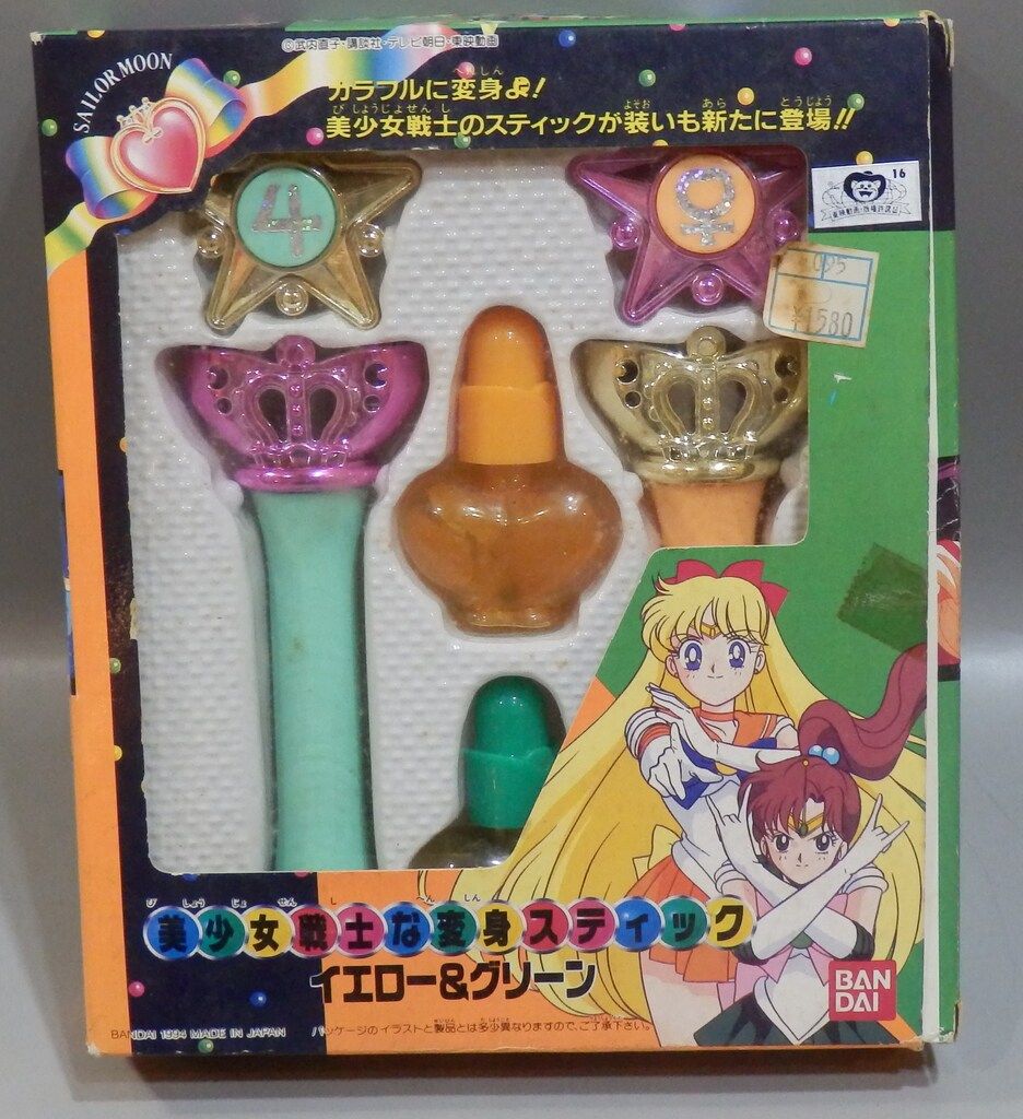 バンダイ セーラームーンS 美少女戦士な変身スティックイエロー