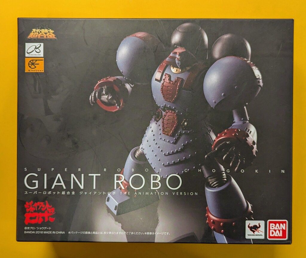 バンダイ スーパーロボット超合金 ジャイアントロボ THE ANIMATION VERSION