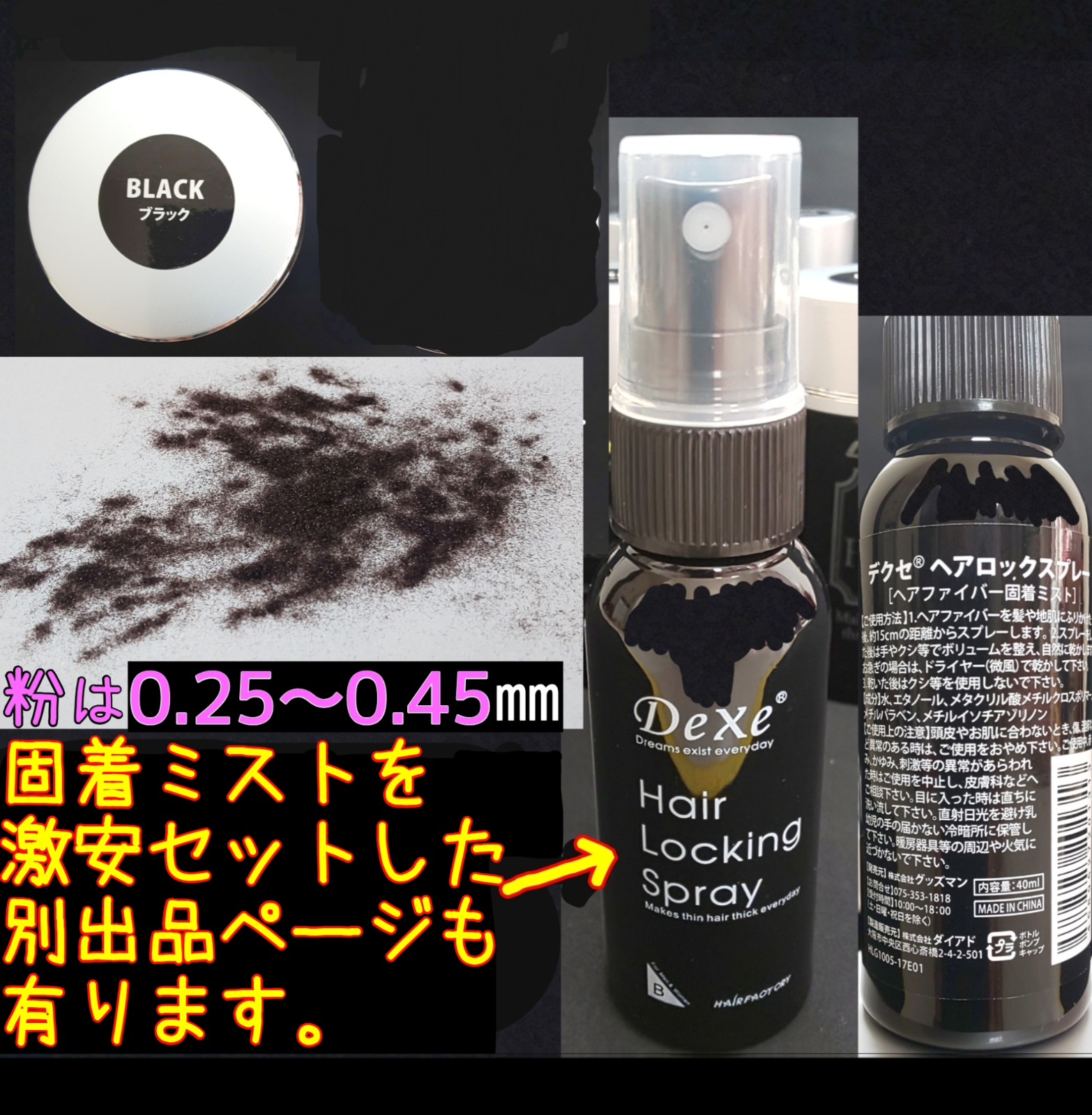 メルカリShops - 44g増毛パウダー【ブラック】ふりかけ薄毛 ハゲ隠し 分け目 頭頂部白髪隠し