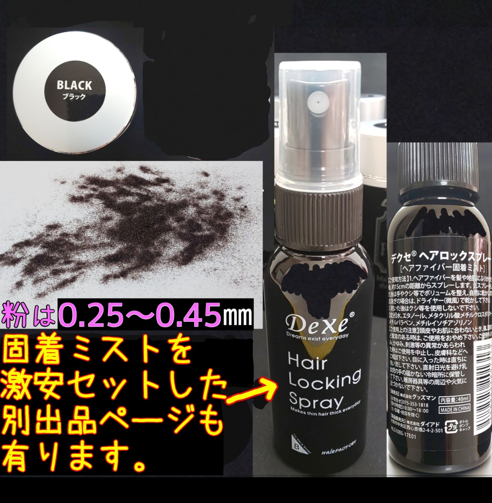 44g□増毛パウダー【ブラック】ふりかけ薄毛 ハゲ隠し 分け目 頭