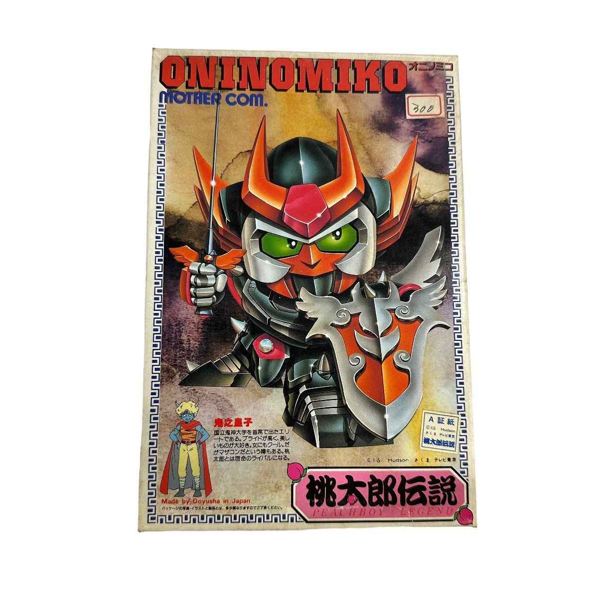 未組立】鬼之皇子 オニノミコ 桃太郎伝説 童友社 DOYUSHA - メルカリ