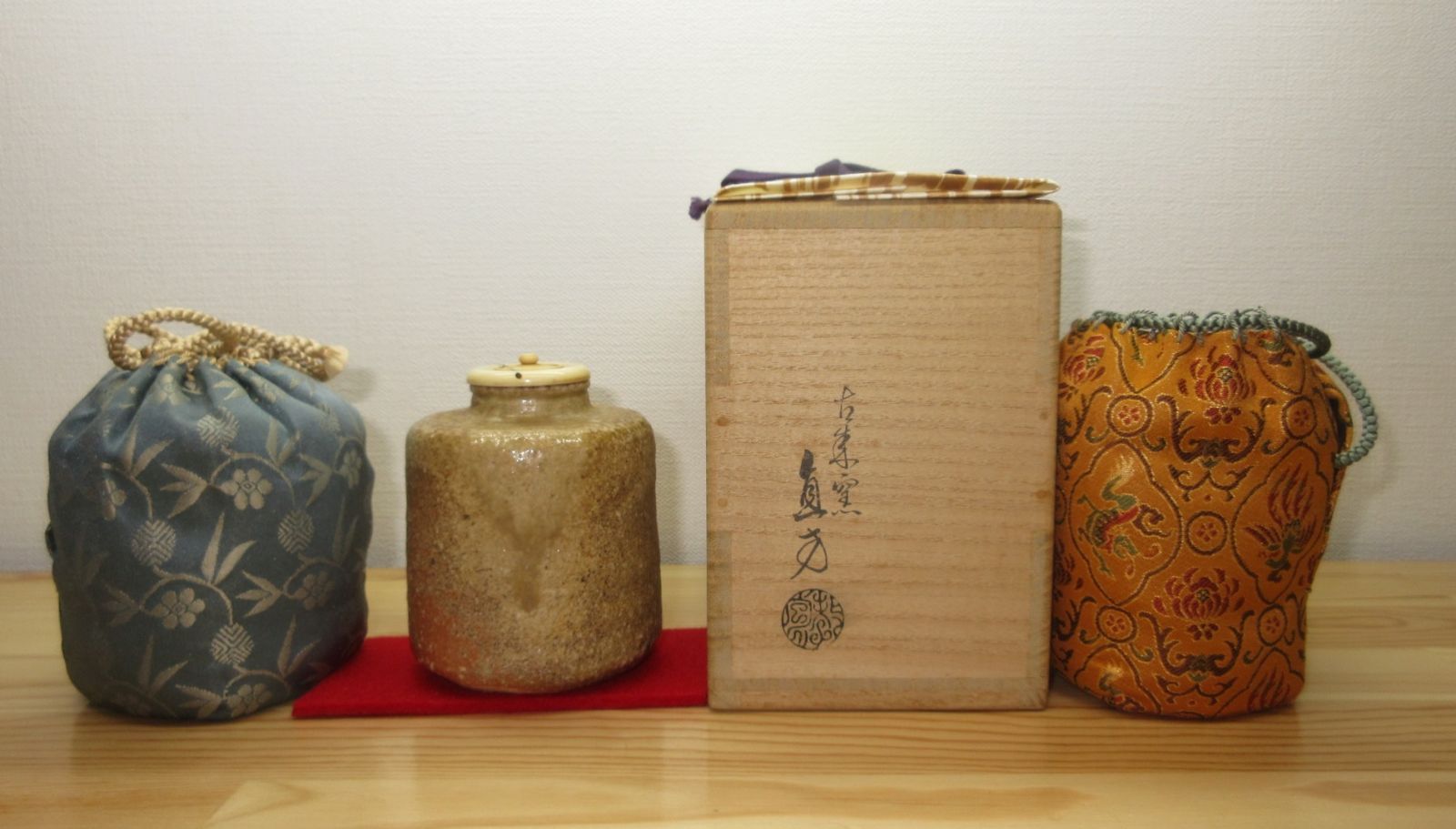 送料込【逢絢亭】茶道具 茶入 信楽焼 仕覆２点付 古来窯 上田直方 共箱入り 逢絢亭】茶道具 茶入 信楽焼 仕覆2点付 古来窯 上田直方 共