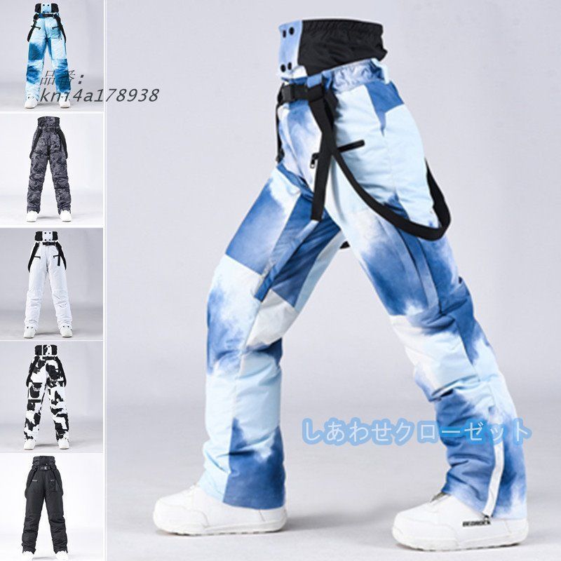 スノーパンツ メンズ レディース スキーパンツ スノーボードウェア スキーウェア 撥水加工 ビブパンツ 男女兼用 防風 冬服 単品 防寒 kni4a178938