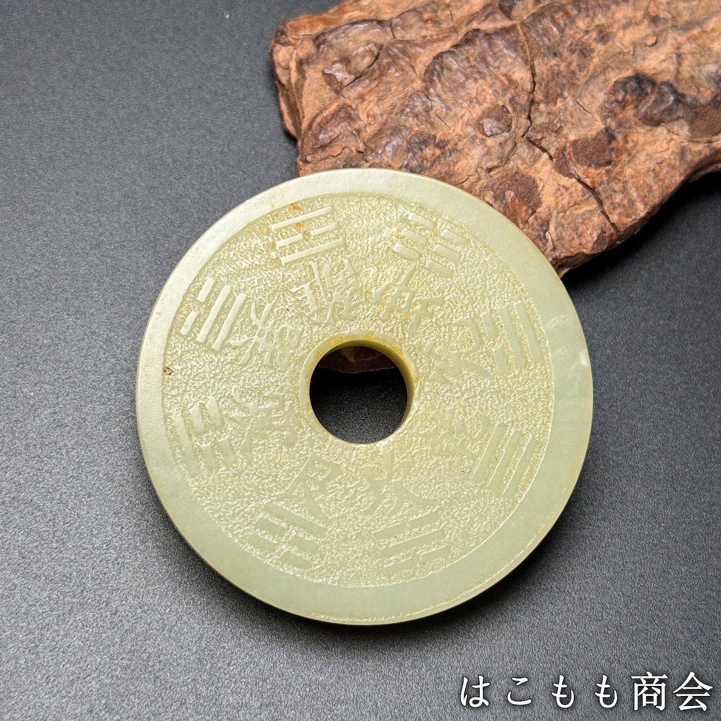 置物 賞物