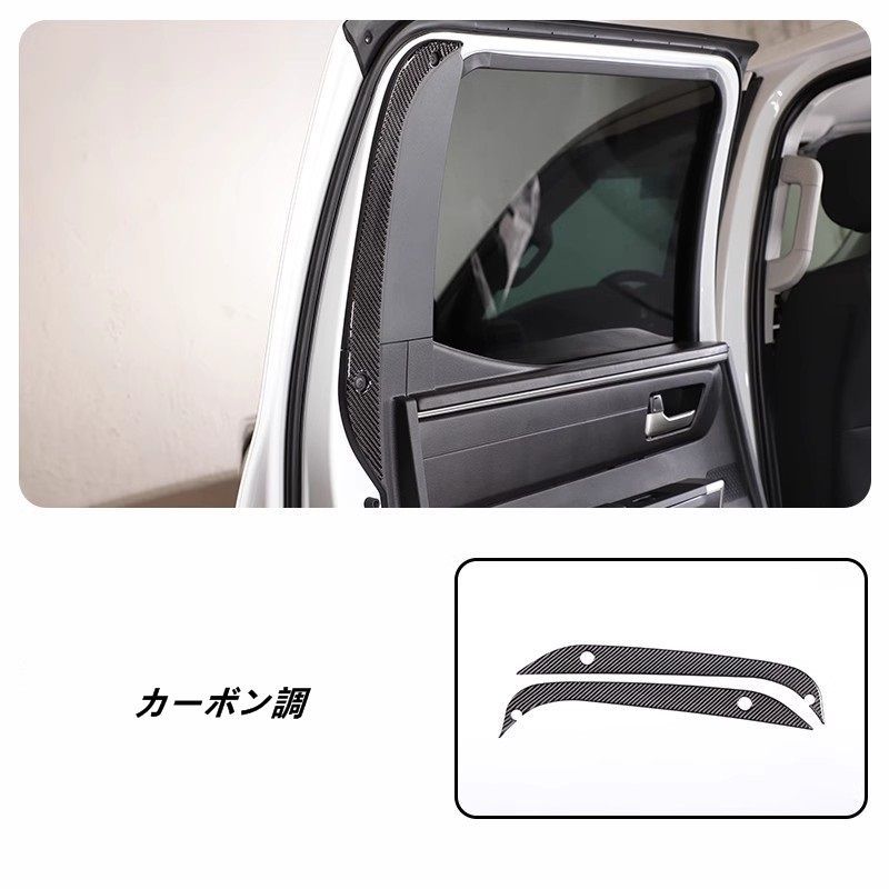 トヨタ・タンドラ 用 リアシート内側ウィンドウデコレーション