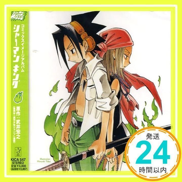 シャーマンキング　CD・アルバム シャーマンキング イメージアルバム [CD] イメージ・アルバム