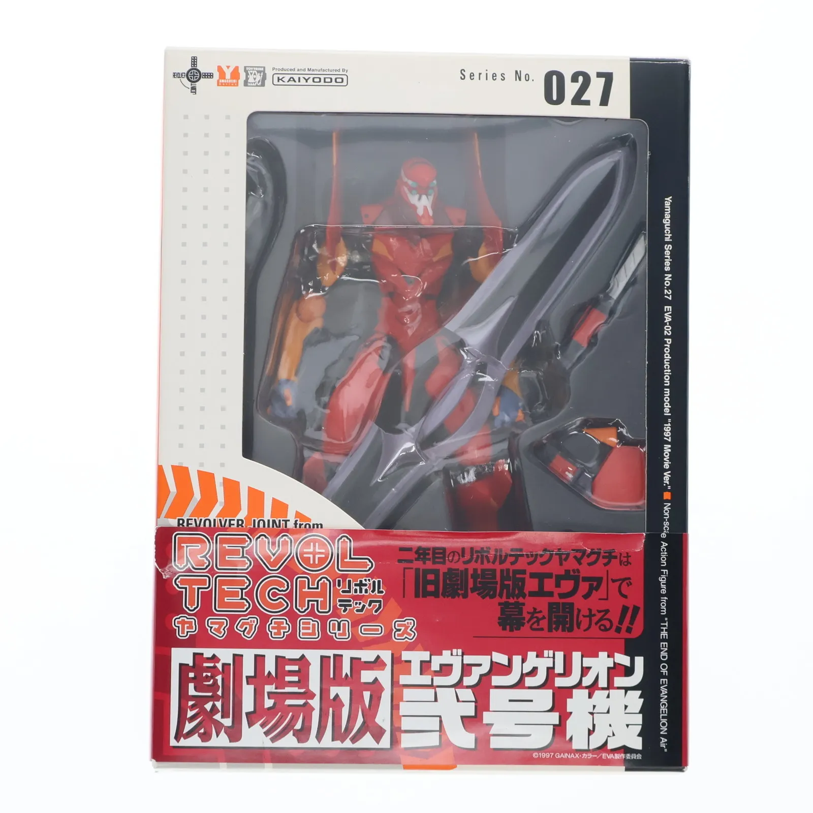 2025年最新】リボルテック エヴァ 量産機の人気アイテム - メルカリ