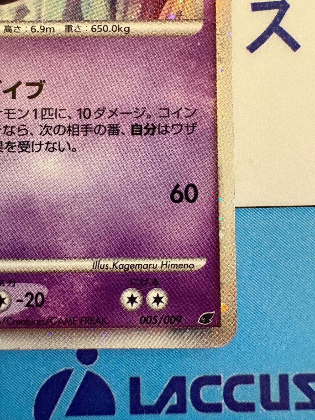 ポケカ　古いカードまとめ　はじまりの樹のミュウ　反転世界のギラティナ　カイリュー ポケカ 古いカードまとめ はじまりの樹のミュウ 反転世界の