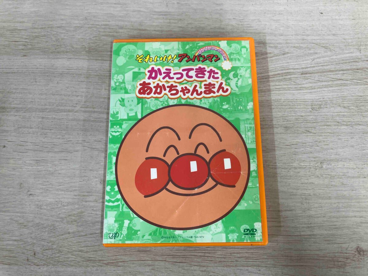 (未使用･未開封品)　それいけ!アンパンマン ぴかぴかコレクション かえってきたあかちゃんまん [DVD] gsx453j それいけ!アンパンマン ぴかぴかコレクション かえってきた