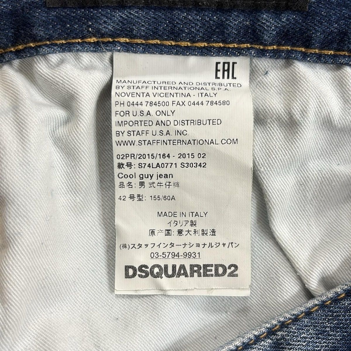 ディースクエアード　ジーンズ　42 DSQUARED2 ディースクエアード Skater Jean 42 - メルカリ