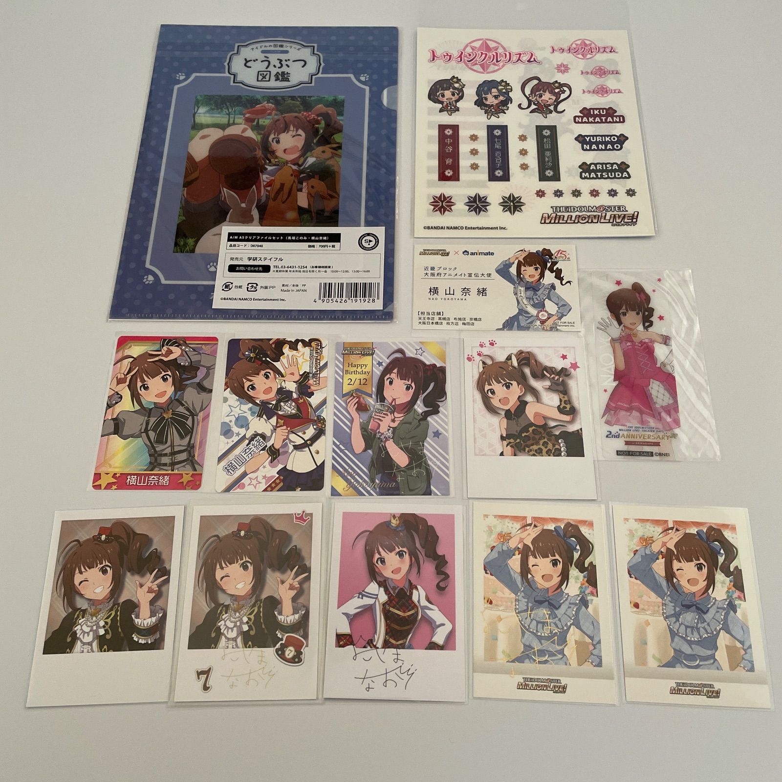 アイドルマスター ミリオンライブ 横山奈緒 日本横断 ぱしゃこれ 名刺