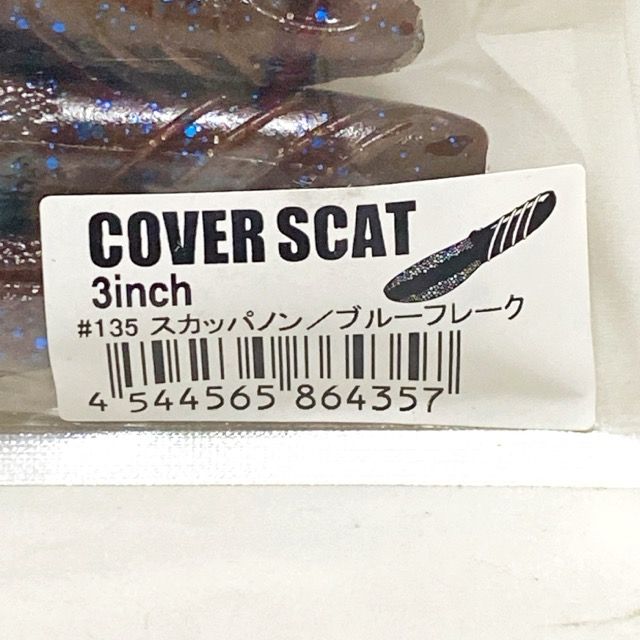 deps/デプス COVER SCAT 3inch カバースキャット 3インチ/カラー