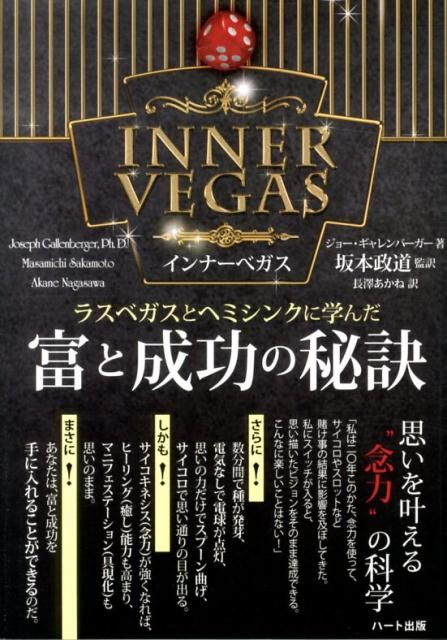 富と成功の秘訣 富と成功の秘訣 - メルカリ