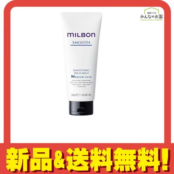 MILBONスムージングトリートメント　ミディアムヘア　トリートメント１０００ｇ グローバル ミルボン スムージング トリートメント 1000g M ミディアム