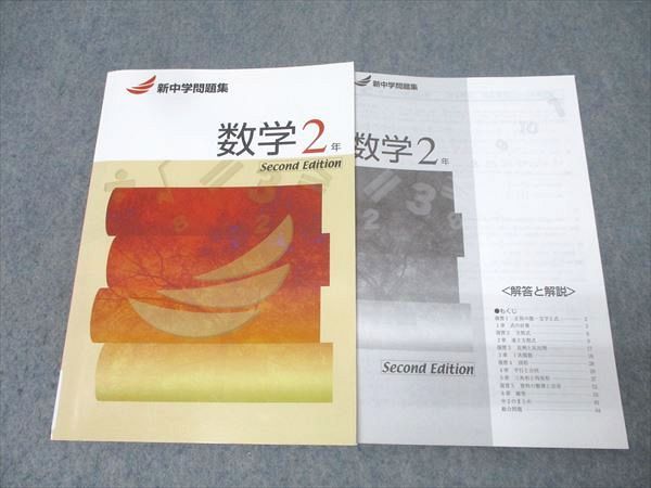【中古】 数学2 Amazon.co.jp: TN12-022 駿台 数学ZX テキスト/ノート/プリント