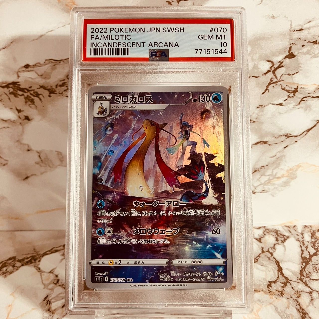 PSA10 ミロカロス CHR 白熱のアルカナ S11a 070/068 ポケモンカード ポケカ MILOTIC INCANDESCENT ARCANA POKEMON CARD