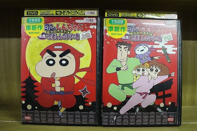 DVD クレヨンしんちゃん きっとベスト 疾走! 忍者しんのすけの巻 全2巻 ※ケース無し発送 レンタル落ち ZL3824