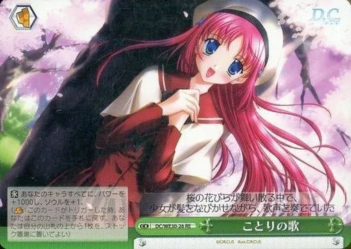 夢の中へ　ことり　ヴァイスシュヴァルツ 中古】ヴァイスシュヴァルツ DC/WE30-26[RE]：ことりの歌 - メルカリ