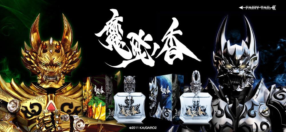 牙狼＜GARO＞ 冴島 鋼牙 オードパルファム ※ザルバ ボトルリング付