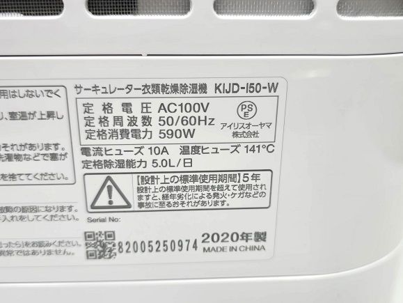 KIJD-I50-W 2020年製