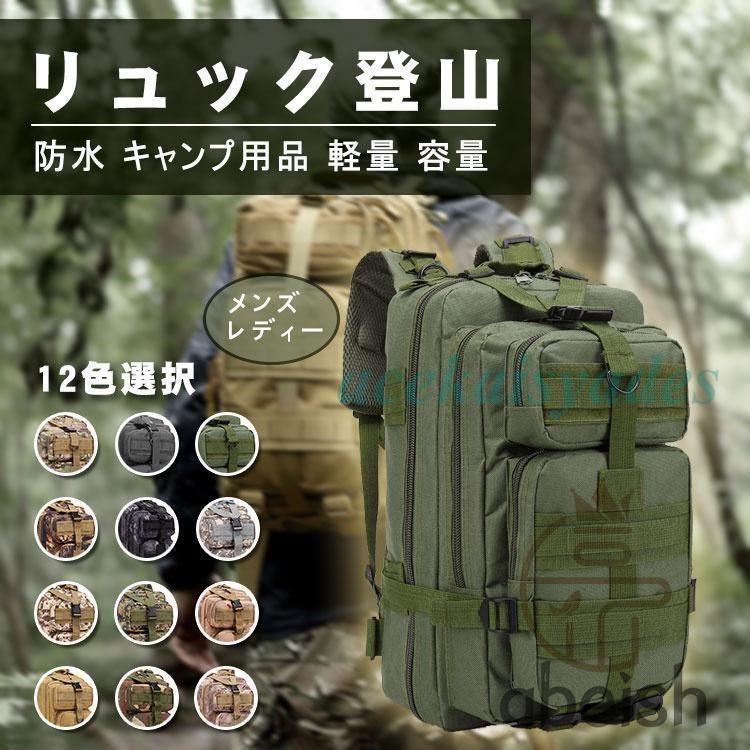 リュック 大容量 タクティカル バックパック 軽量 登山用リュック 旅行かばん Nomadica] リュック 大容量 タクティカル バックパック 軽量 鞄 対応