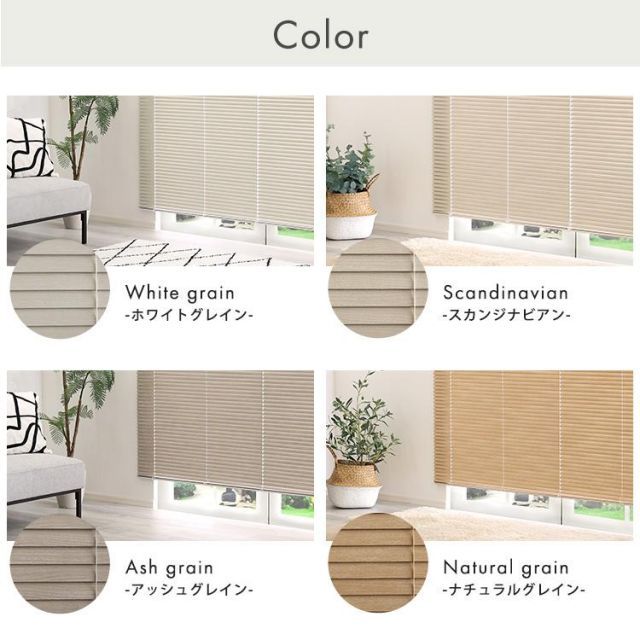 木目調アルミブラインド