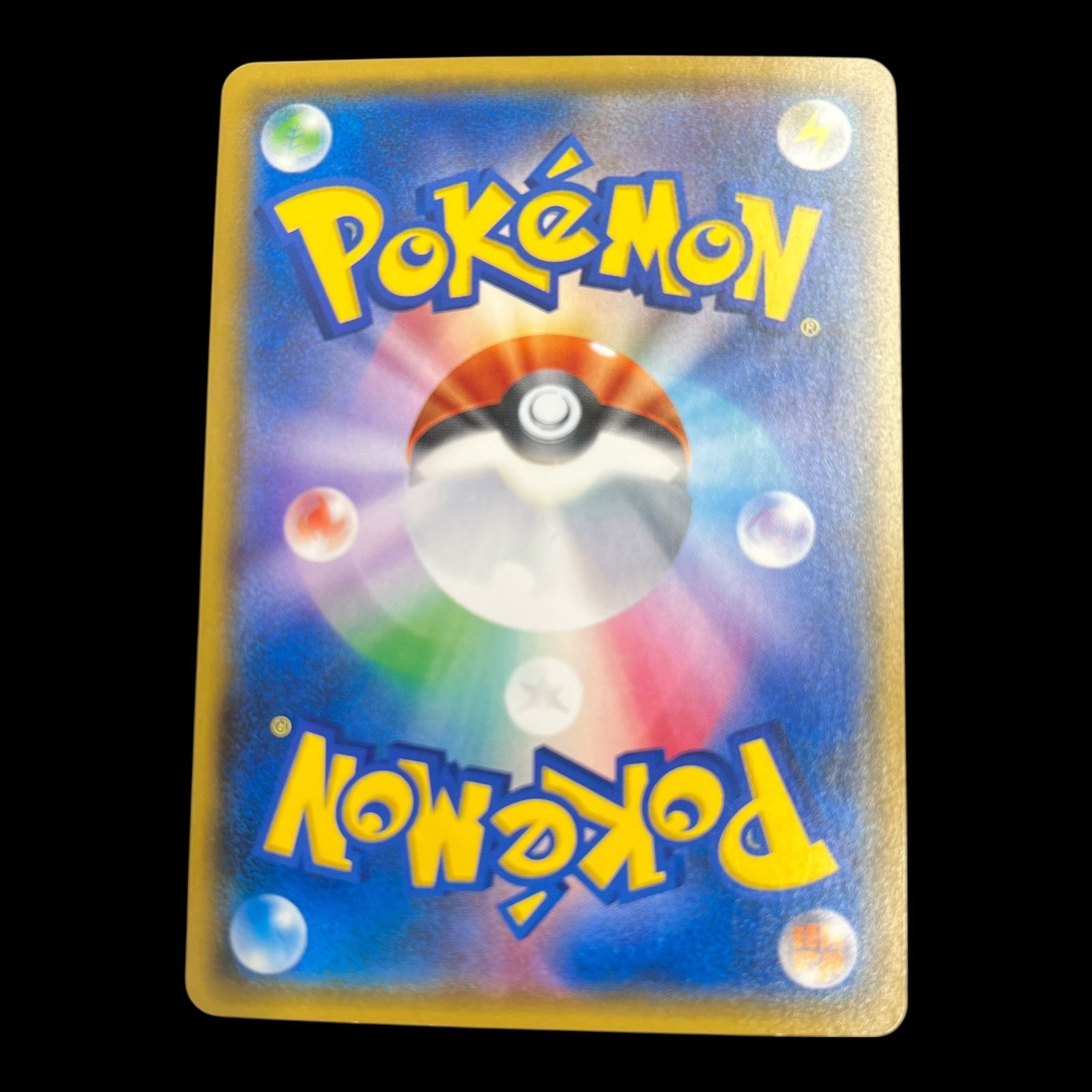 送料無料】 ポケモンカード マルマインGX HR SM6b 079/066