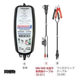 バッテリー充電器