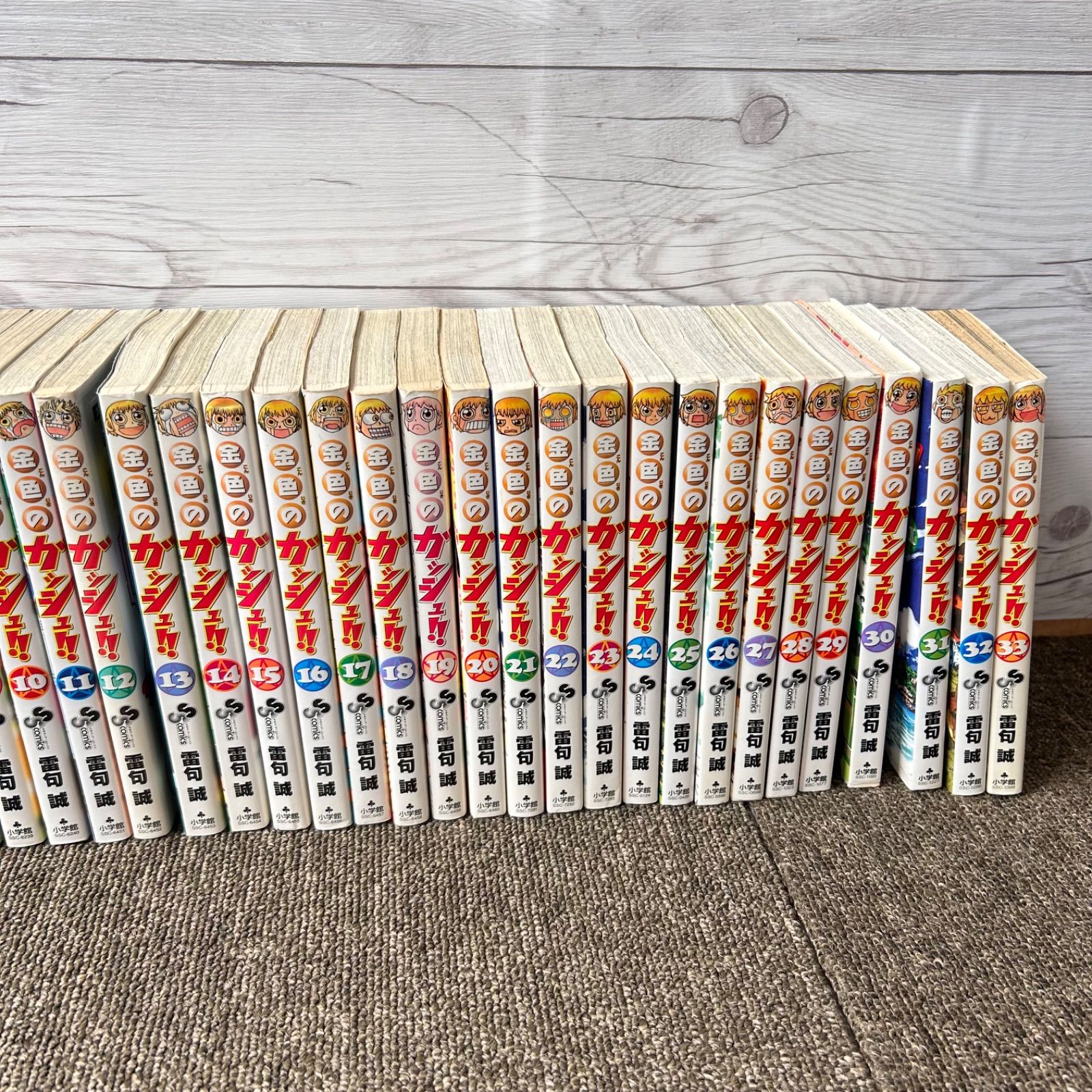 金色のガッシュ!! 全巻セット1〜33巻