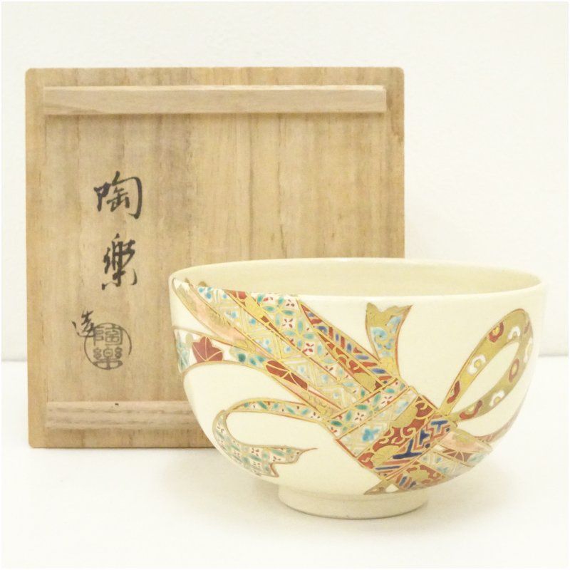 京焼 森里陶楽造 仁清写束熨斗絵茶碗（共箱） 茶道 抹茶 おしゃれ 抹茶