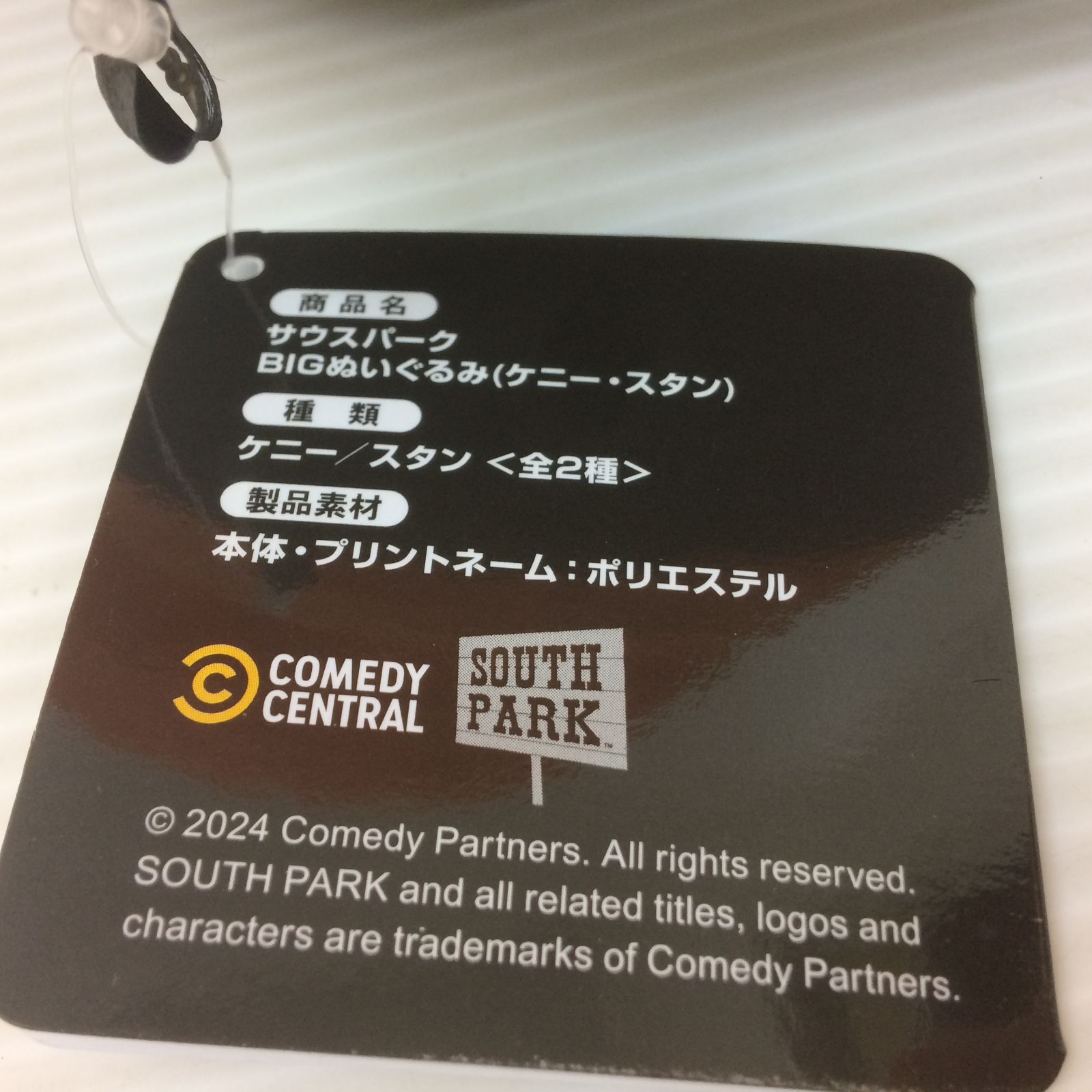 スタン smtketc085737