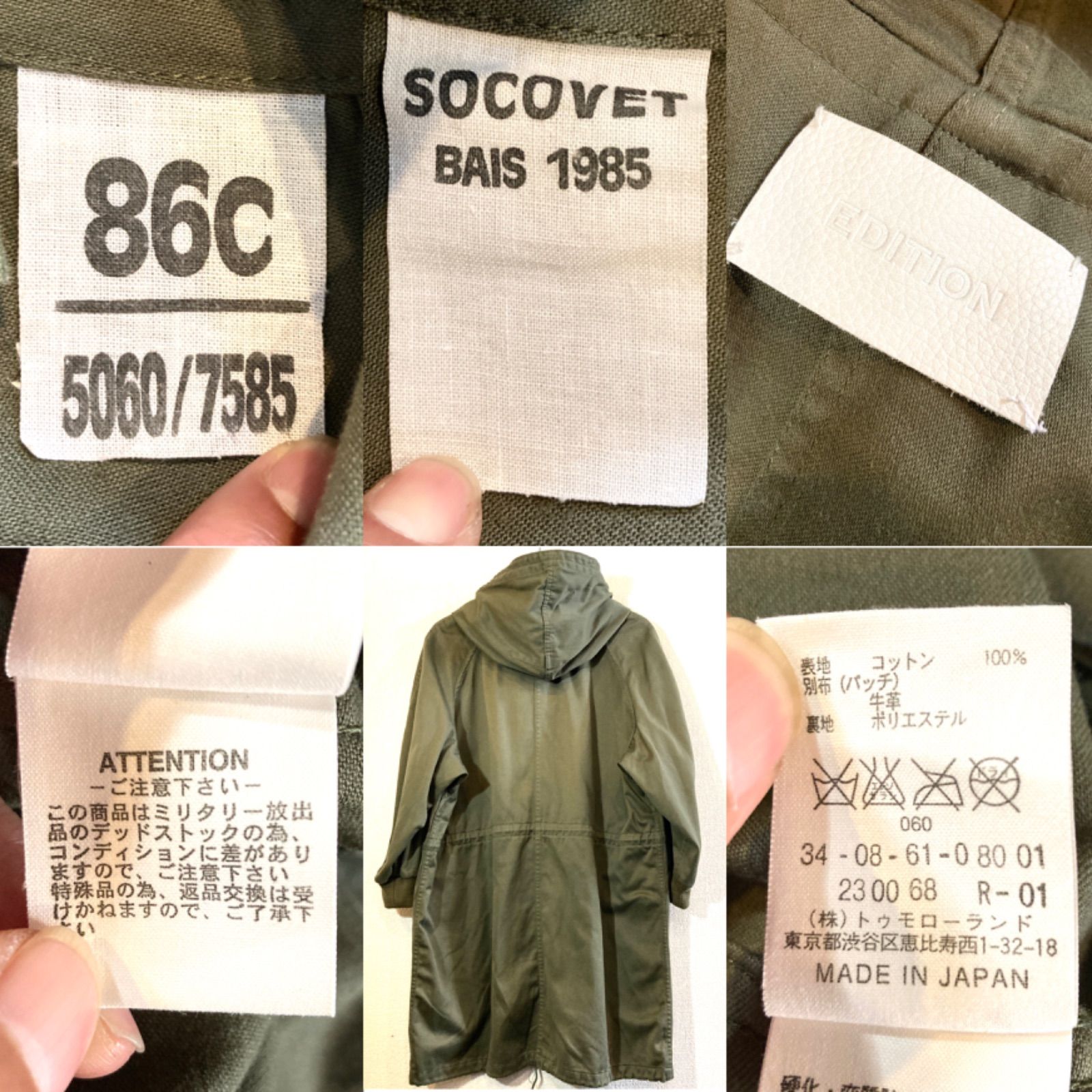 フランス軍80sヴィンテージSOCOVET M-64モッズコートミリタリー FRENCH