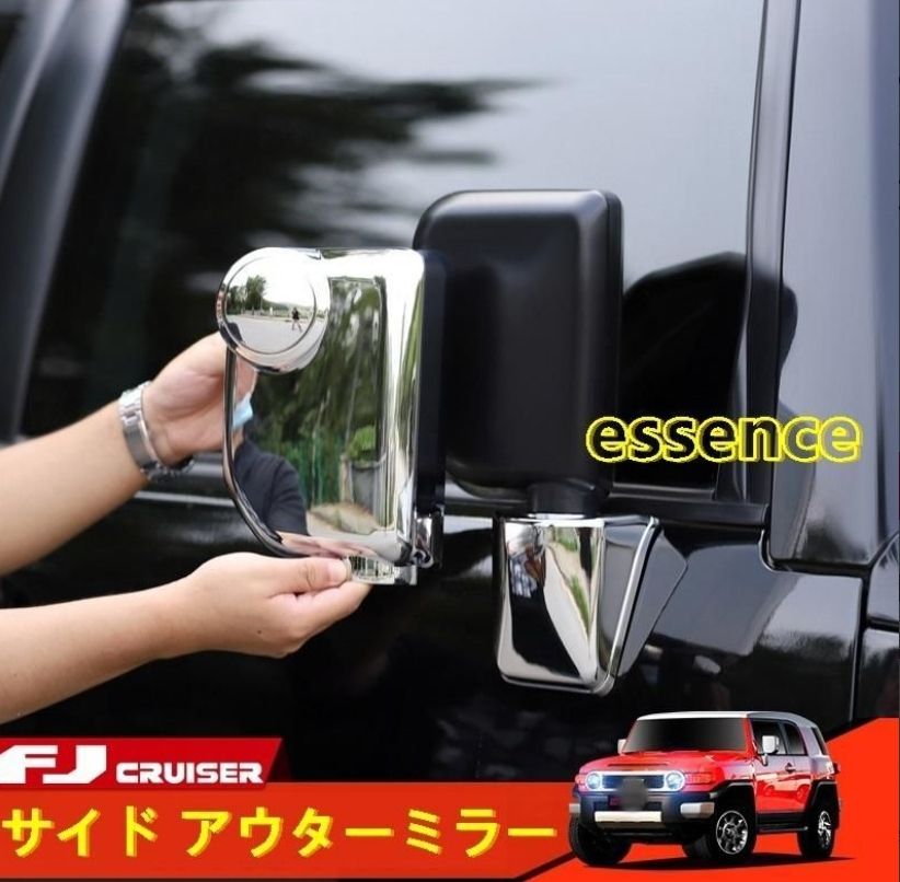 サイド アウターミラー トヨタ FJクルーザー 用 バックミラーカバー ガーニッシュ ミラーハウジング 1セット
