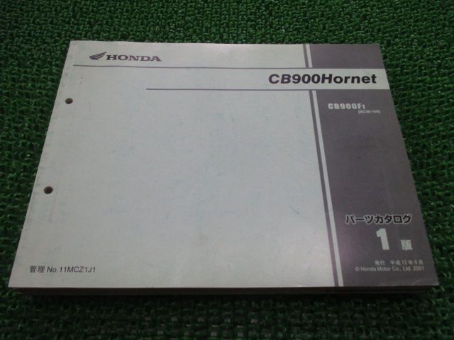 CB900ホーネット パーツリスト 1版 CB900F SC48 ホンダ 正規 中古 バイク 整備書 CB900F SC48-100 ro 車検  パーツカタログ - メルカリ