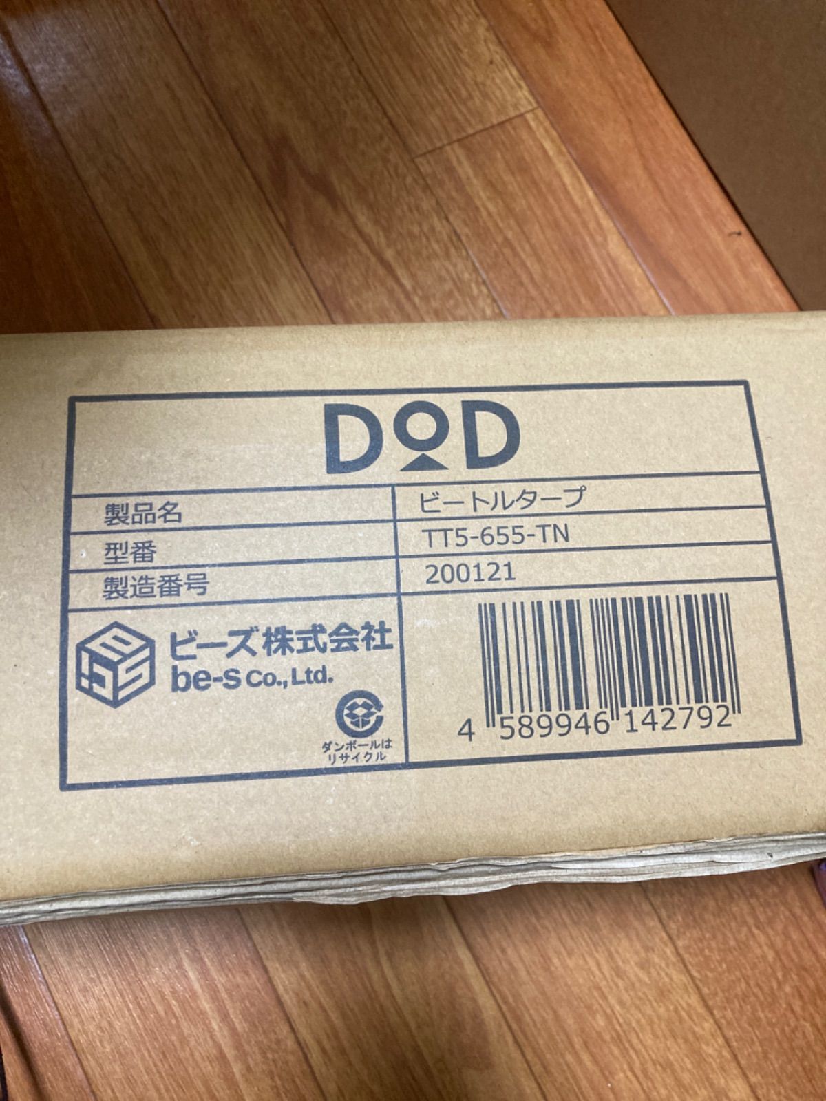 新品 ビートルタープ タン あおぞら メルカリ