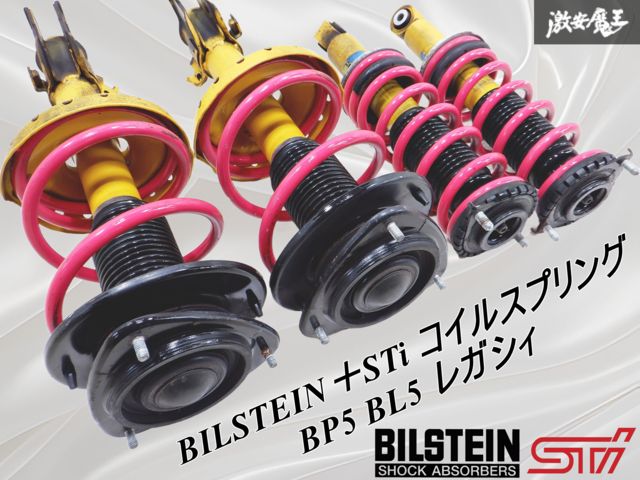 BILSTEIN ＋ STi コイルスプリング / BP5 BL5 レガシィ / 純正