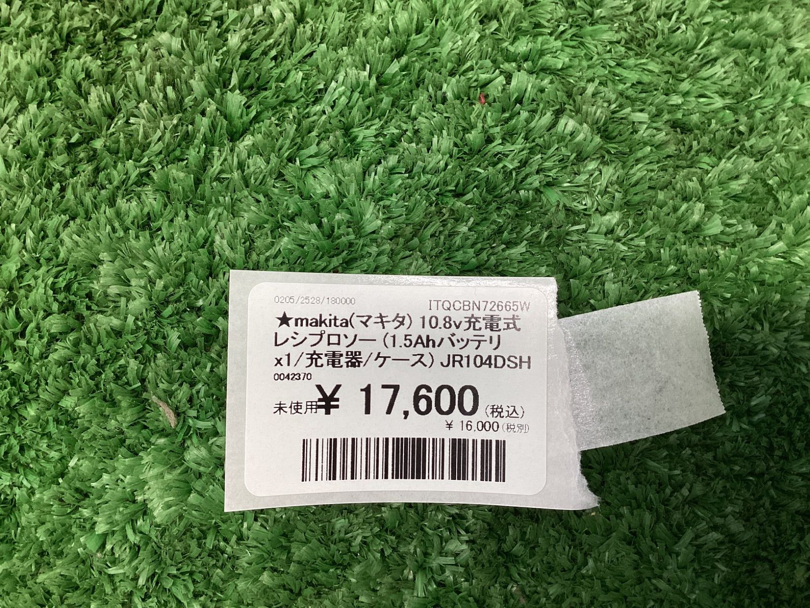 マキタ 10.8v充電式レシプロソー