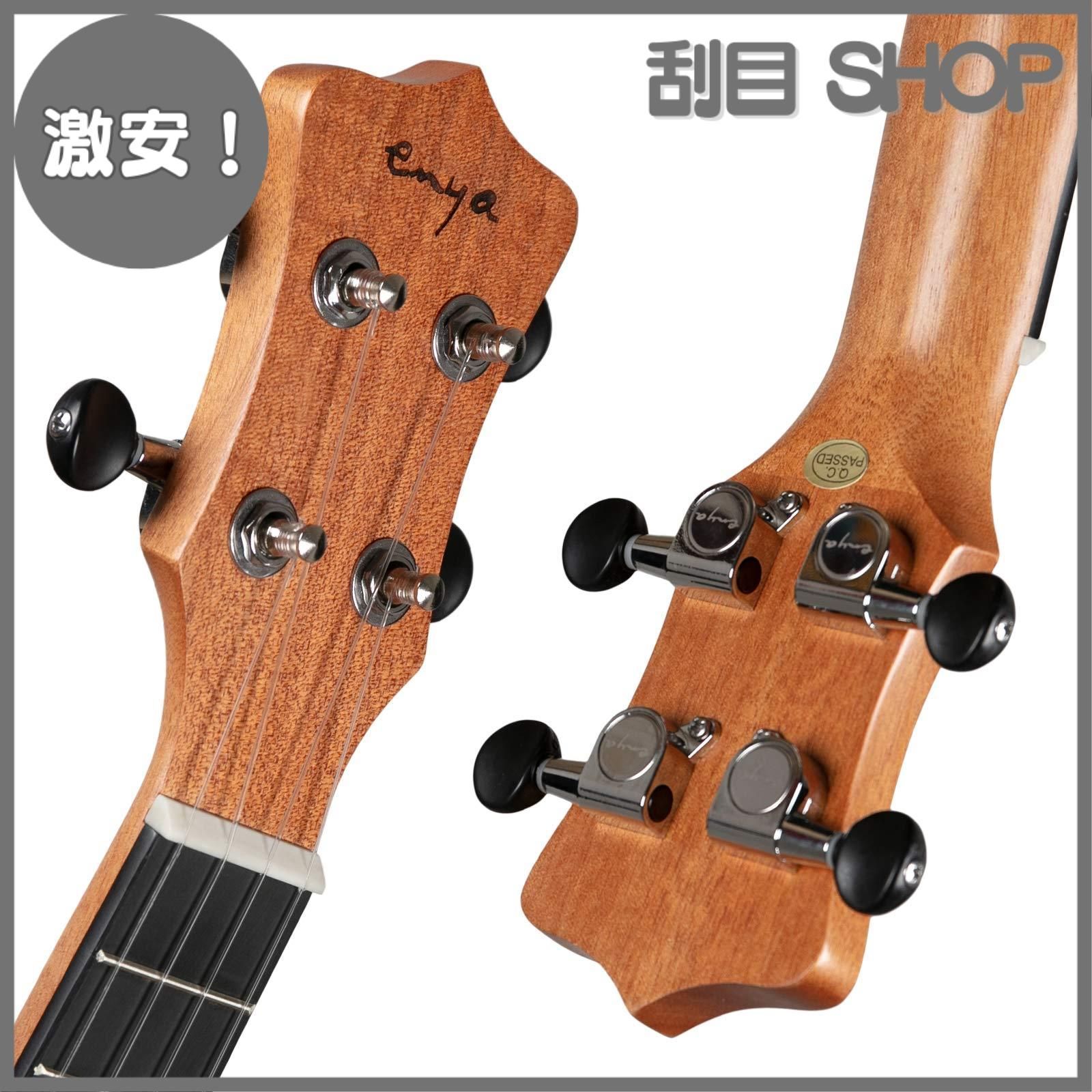 文房具・事務用品 【激安！】Enya コンサートウクレレEUC-25D 