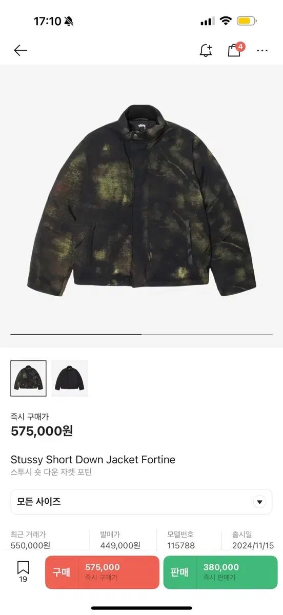 STUSSY(ステューシー) ショートダウン
