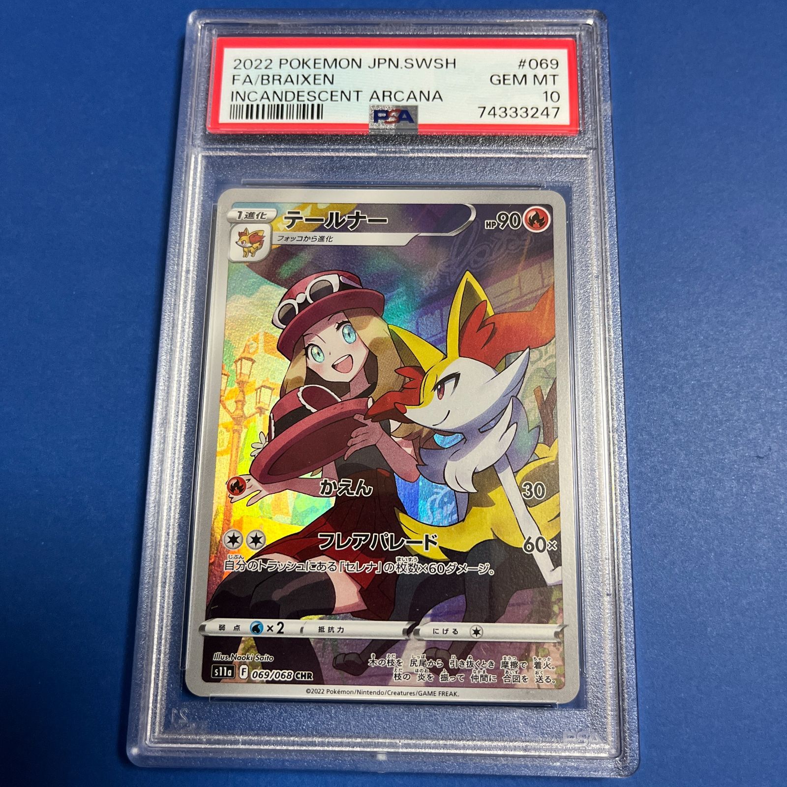 psa10テールナーchr