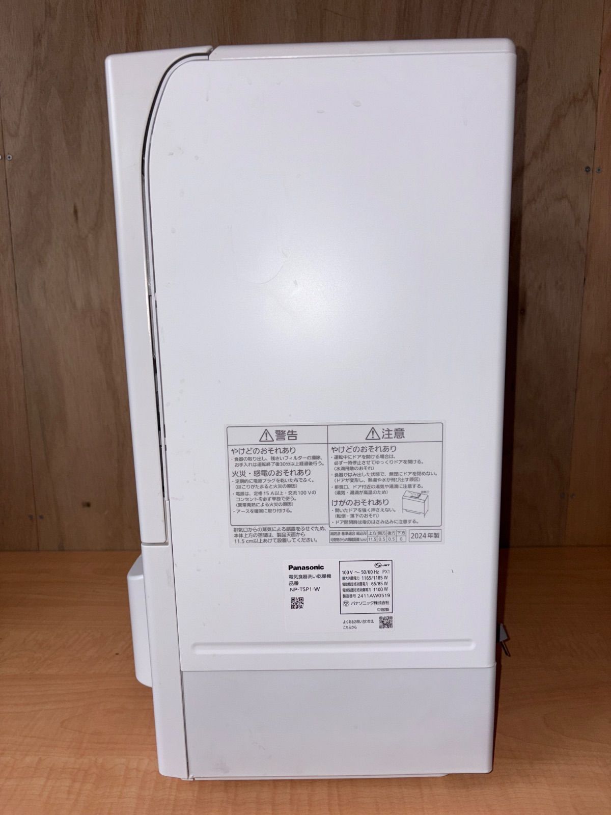 Panasonic 電気食器洗い乾燥機