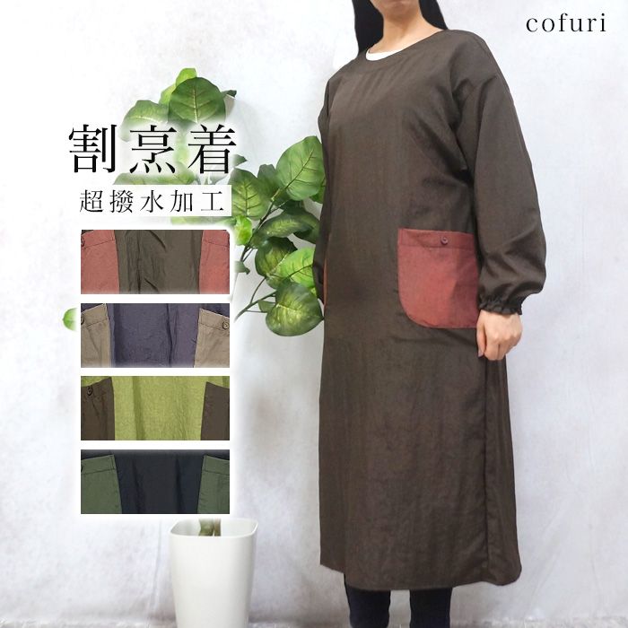 新品未使用slowly but surelyリネン2way割烹着 新品未使用＊希少品＊slowly but surely＊リネン2way割烹着 楽天