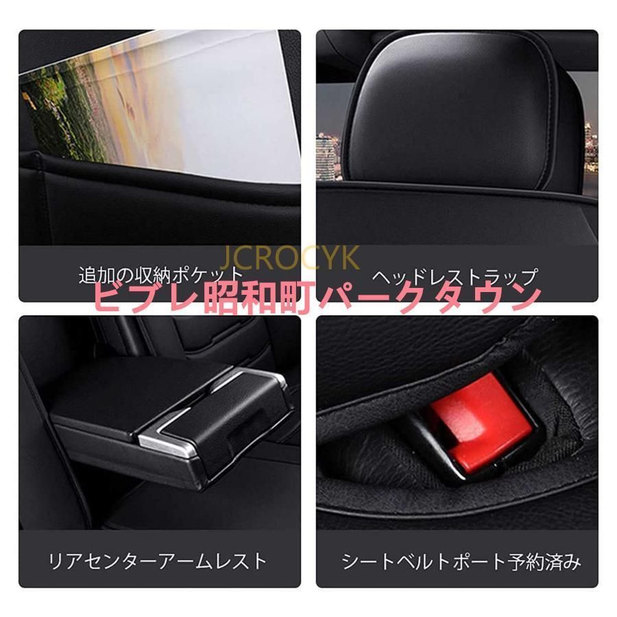 カーシートカバー トヨタ ハリアー 車用シートカバーセット PUレザー素材 汎用 プロテクター 前席と後席 5席分 保護パーツ 超通気性 蒸れない 熱発散 BRIGHTFACE_UK