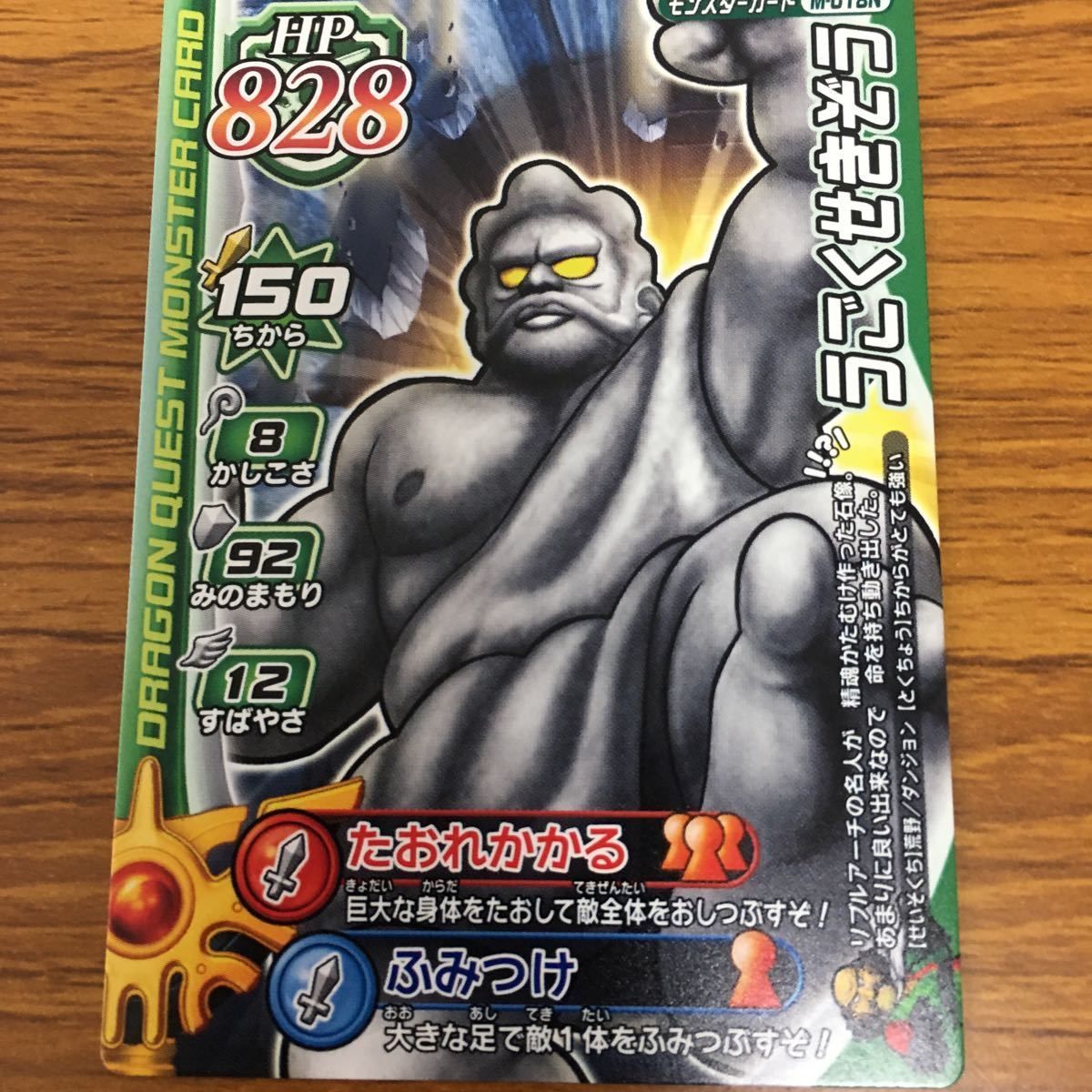 矢 31 ドラゴンクエスト モンスター バトルロード カード まとめ